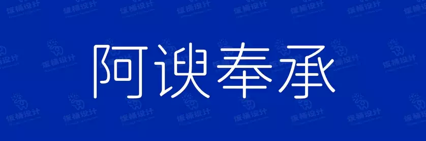2774套 设计师WIN/MAC可用中文字体安装包TTF/OTF设计师素材【2662】